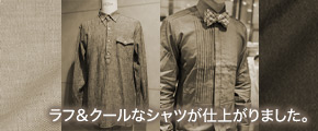 ラフ＆クールなシャツが仕上がりました