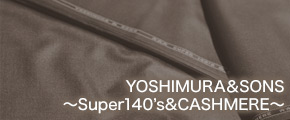 YOSHIMURA＆SONS　～Super140’s＆CASHMERE〜