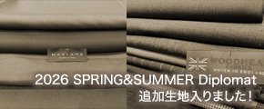 2026 SPRING&SUMMER　Diplomat追加生地入りました！！